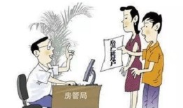 按揭房怎么上房产税(按揭房如何交契税)