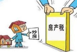 房产税的罚款怎么入帐(房产税罚款怎么算)