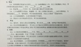 分隔房产变更登记怎么办理(房屋分隔协议书)