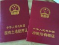 房产证怎么知道抵押贷款(房产证怎么知道抵押贷款成功)