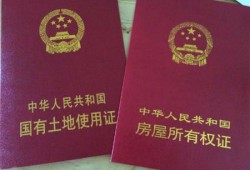 房产证怎么知道抵押贷款(房产证怎么知道抵押贷款成功)
