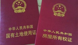 房产证怎么知道抵押贷款(房产证怎么知道抵押贷款成功)