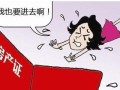 房产加亲戚名字怎么办(房产加亲戚名字怎么办手续)