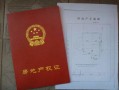 房产证怎么分割才好看(房产证分割流程要什么证明)