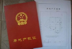 房产证怎么分割才好看(房产证分割流程要什么证明)