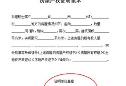 土地房产抵债怎么办理的(以土地房屋权属抵债)
