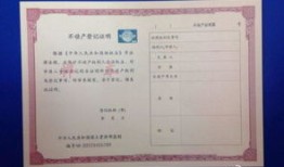 买房怎么确定房产证(买房怎么看房产证)