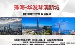 珠海房产营销返利怎么样(珠海做卖房销售怎么样)