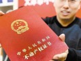老家墓地怎么登记房产证(老家墓地怎么登记房产证信息)