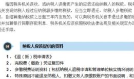 房产退税成功后怎么办理(房产退税手续)