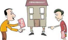 房产过户排号怎么排的啊(房子过户排队拿号必须本人么)
