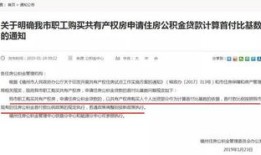 房产证怎么用公积金贷款(房产证怎么用公积金贷款买房)