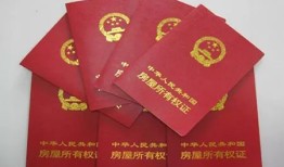 新建房房产证怎么领(新建房屋产权办理)