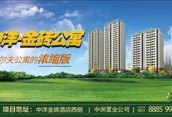 通威房产口碑怎么样(通威房产口碑怎么样知乎)