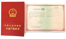 怎么取抵押的房产证(如何取回抵押在银行的房产证)