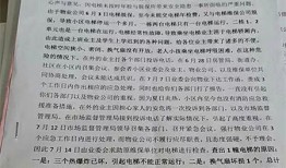 房产物业检查简报怎么写(房产物业检查简报怎么写范文)
