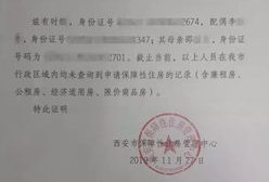 怎么查看房产属性证明书(房屋属性证明)