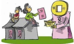 个人抵押房产怎么解压的(个人抵押如何解压)