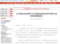 房产中介开会记录怎么写(房产中介开会记录怎么写内容)