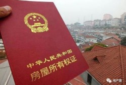 房产证户主怎么落户口(房产证户主有什么好处)
