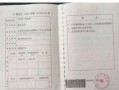 房产证写了名字怎么处理(房产证写了名字怎么处理掉)