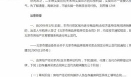 兴仁房产过户手续怎么办(兴国房产过户查询)