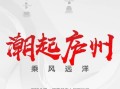 青田城投房产怎么样(青田城投公司董事长)