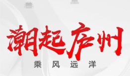 青田城投房产怎么样(青田城投公司董事长)