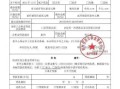 聊城怎么开具无房产证明(聊城东昌府区无房证明去哪开)