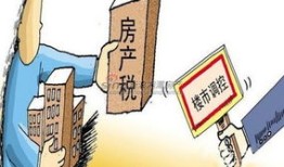 试点城市房产税怎么交(房产税试点城市的房产税怎么交?