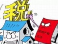 新房房产税怎么算 珠海(珠海交房产税)
