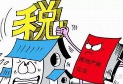 新房房产税怎么算 珠海(珠海交房产税)