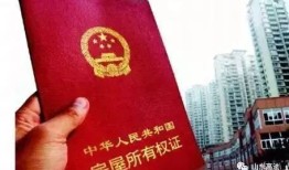 妻子名下房产怎么办(妻子名下房产怎么办居住证)