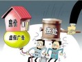 房产中介糗事怎么办(房产中介出问题向哪个部门投诉)