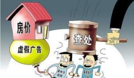 房产中介糗事怎么办(房产中介出问题向哪个部门投诉)