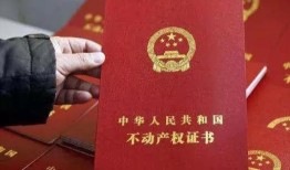 新竹房产证怎么办理(新房产证怎么办理需要多少钱)