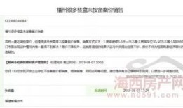 房产如果没备案怎么办(房产如果没备案怎么办手续)