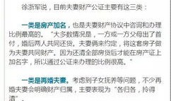 房产不加名字会怎么样(房产不加名字如何能保障权益)