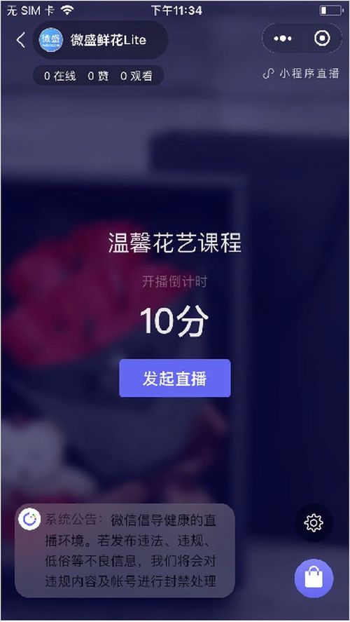 房产销售直播间怎么设置(房产直播怎么做)