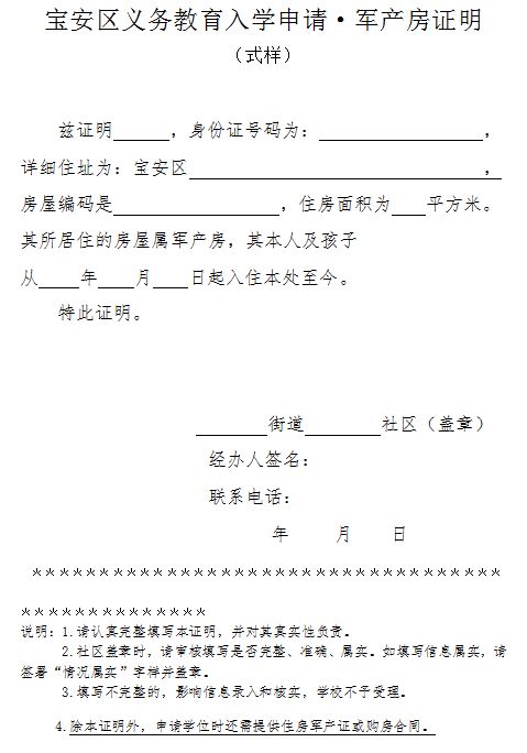 房产证明要件怎么写的(房产证明要件怎么写的呢)