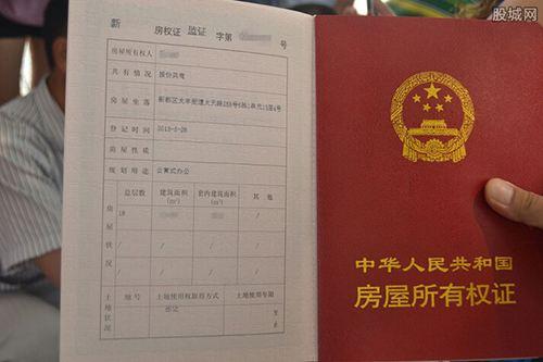 土地被占怎么查询房产证(土地被占怎么查询房产证信息)