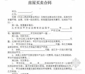 父母有房产辞职怎么写协议(父母留下的房子可以卖吗) 父母有房产辞职怎么写协议(父母留下的房子可以卖吗)