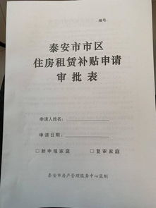 申报房产出租登记怎么写(房屋出租申报)