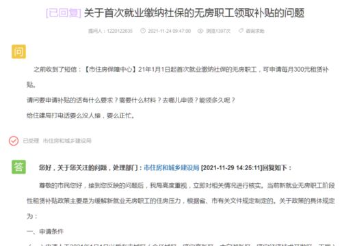 买房房产税补贴怎么申请(房产税补助)