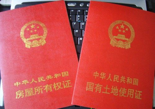 房产证怎么加上媳妇名字(房产证怎么加媳妇的名字) 房产证怎么加上媳妇名字(房产证怎么加媳妇的名字)
