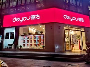 德佑房产中介怎么开(德佑房产中介怎么开店) 德佑房产中介怎么开(德佑房产中介怎么开店)