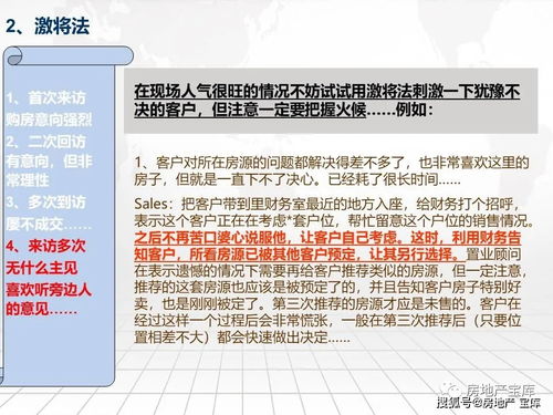 房产销售怎么面试别人6(房产销售的面试话术)
