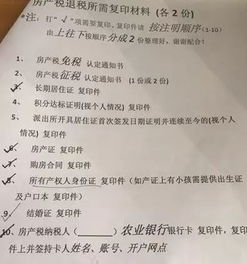 无工作房产退税怎么退的(无工作房产退税怎么退的啊) 无工作房产退税怎么退的(无工作房产退税怎么退的啊)