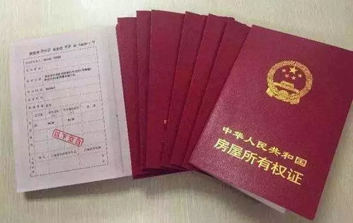 遵义办理房产证怎么交税(遵义市办理房产证)