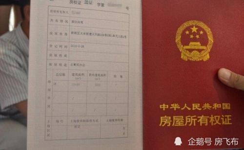 怎么线上办房产证明材料(如何在网上申请办理房产证) 怎么线上办房产证明材料(如何在网上申请办理房产证)